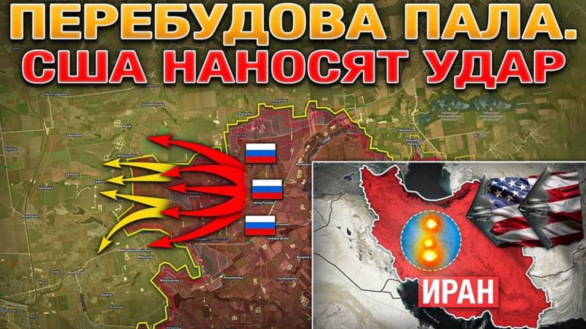 ❗💥⚡️США уничтожили ядерную программу Ирана. ВС РФ зачистили Перебудову. Сводка за 22.06.2025г.