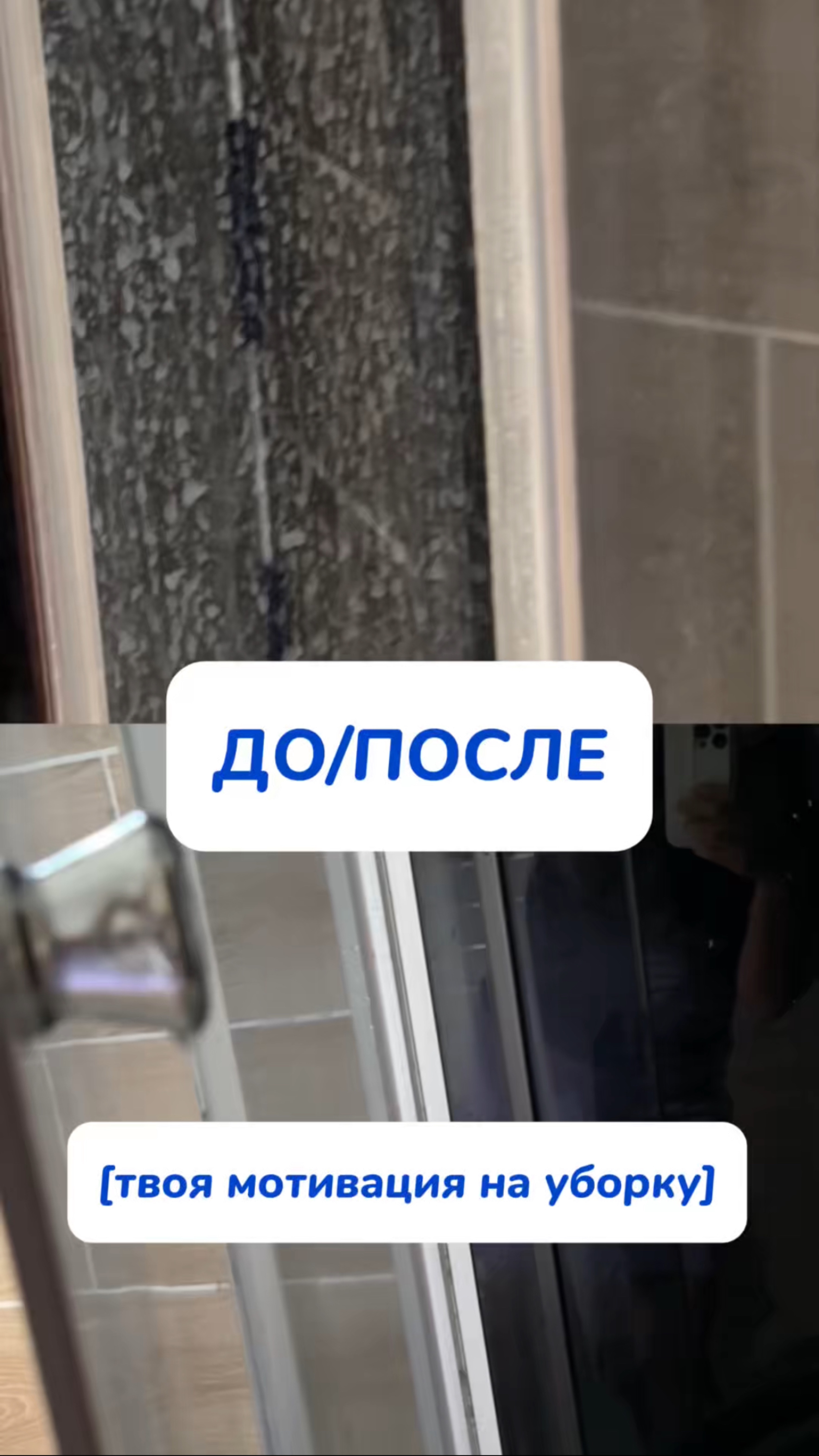 А у вас как?
