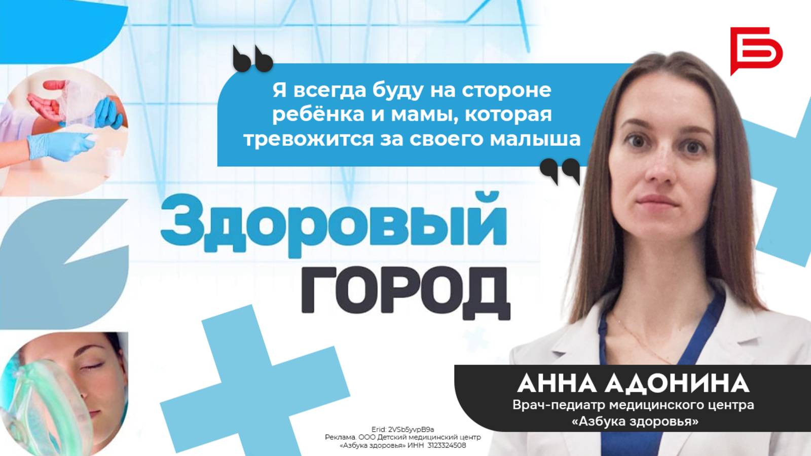 Программа первого года жизни | Здоровый город