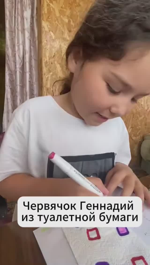 Червячок Геннадий из туалетной бумаги
