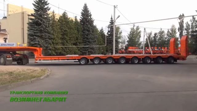 Компания Возимнегабарит.рф 	осуществляет 	перевозку негабаритных грузов
