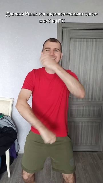 Дженни Китти согласилась сниматься со мной на ПХ