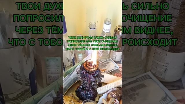 ОЧИЩЕНИЕ ГЛОБАЛЬНОЕ СВЕРХМОЩНОЕ ЧЕРЕЗ ТЁМНЫЕ СИЛЫ