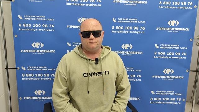 Отзыв о лазерной коррекции зрения в клинике "Зрение Челябинск", 88001009876