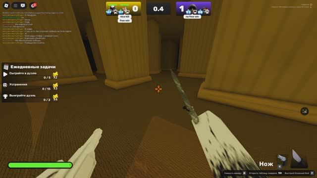 2 НА 2 С ДРУГОМ В Roblox RIVALS