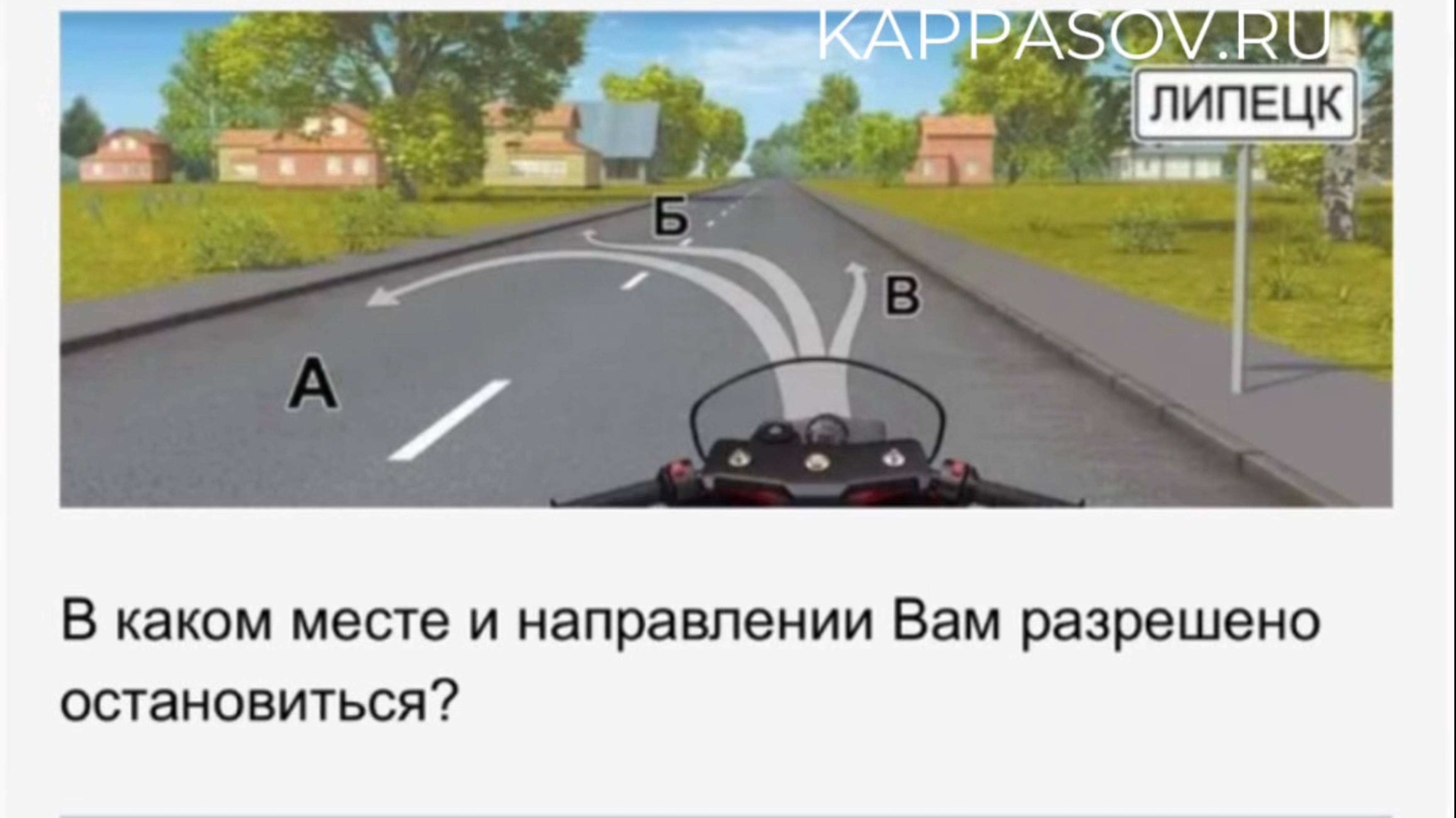 Где РАЗРЕШЕНО остановиться в населённом пункте? Подготовка к экзамену в ГИБДД (ссылка в описании)