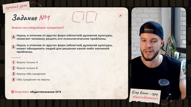 Разобрал культуру для ОГЭ по обществознанию за 5 минут
