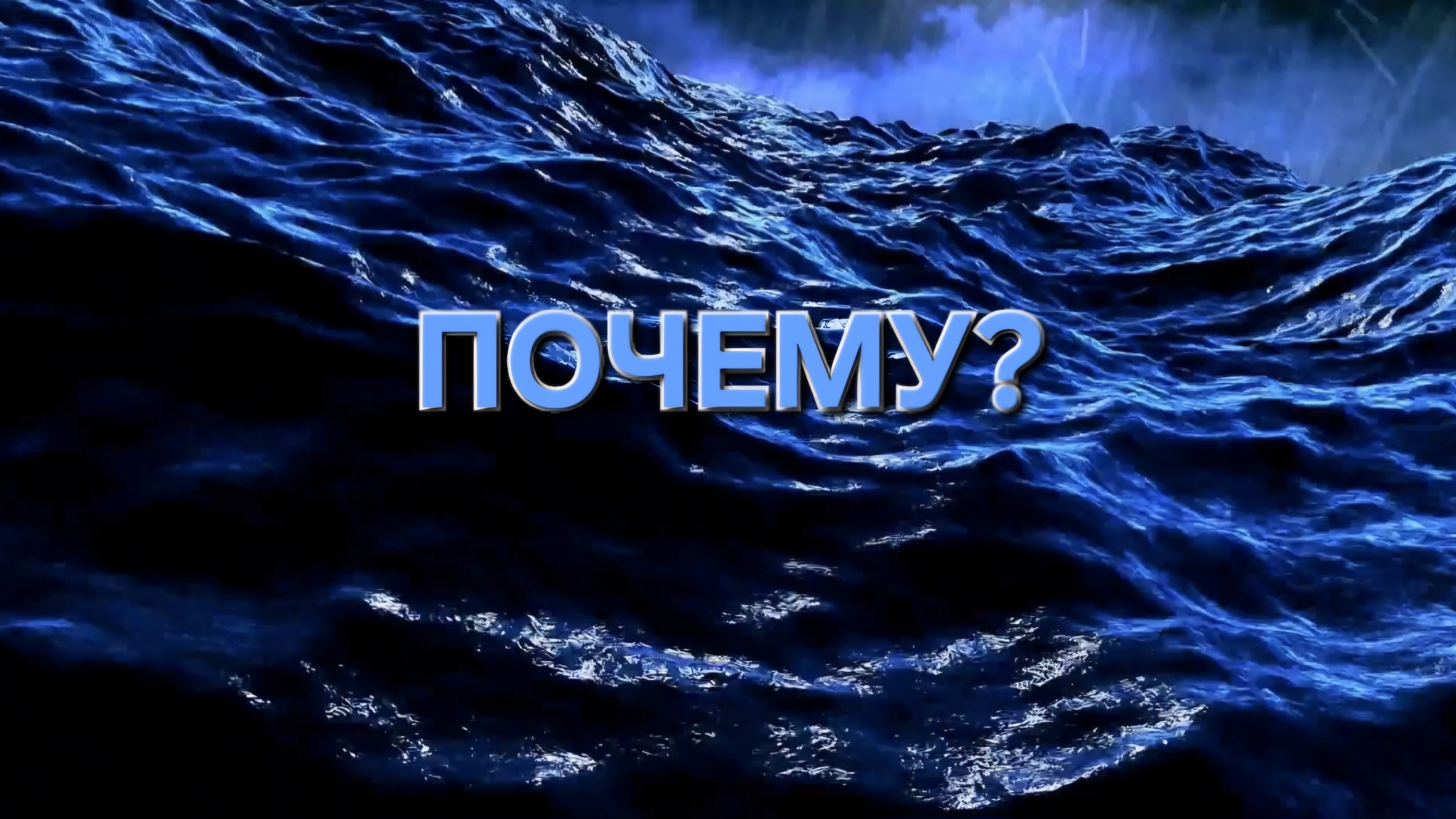 Сергей Таюшев "Почему?" (премьера видео)