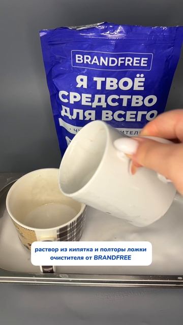 Этот очиститель - мое средство от всего! 
Артикул на WB #93550775
Ozon #655295171