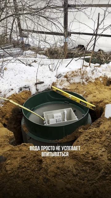 Станция работает, но почему вода не уходит в грунт?
