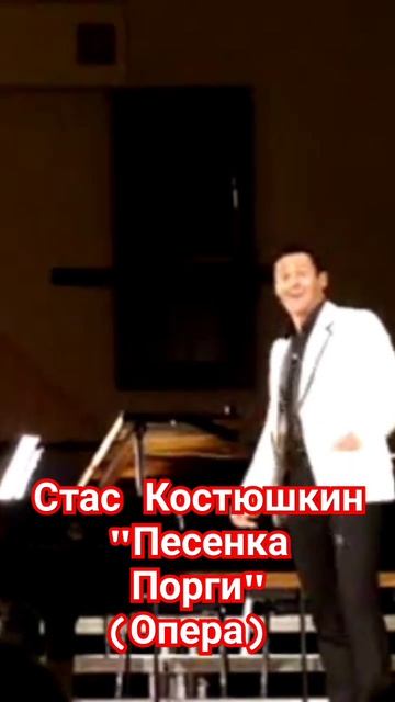 Стас Костюшкин ПОЁТ ОПЕРУ!!!