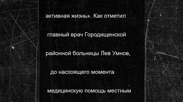 Еще 52 медработника укрепят сельское здравоохранение Пензенской области