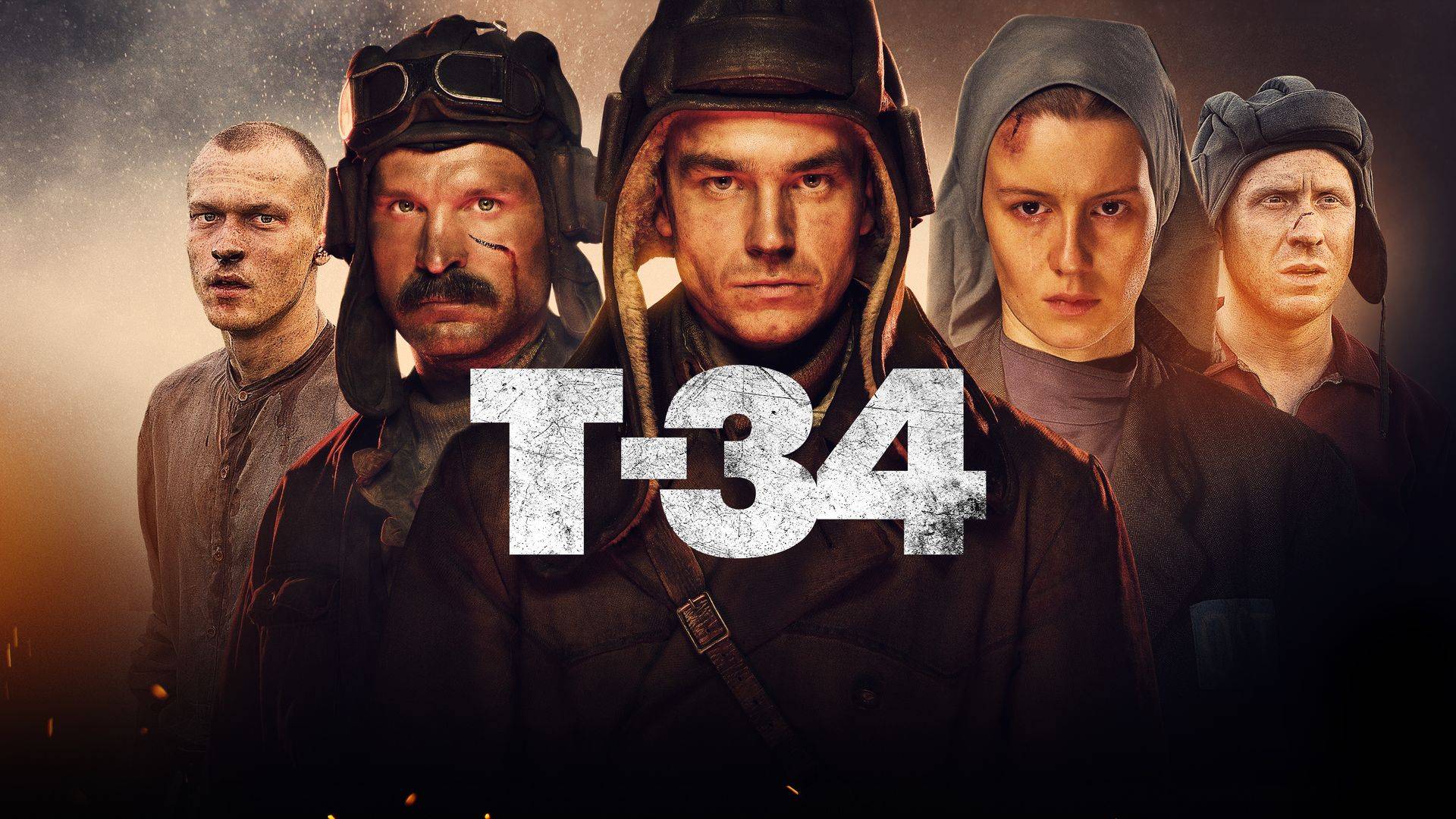 Т-34 (2019)