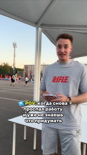 🐳Просыпал?!