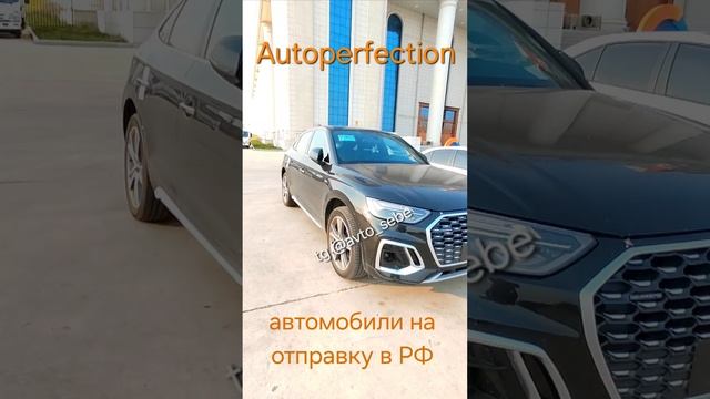 Отправка автомобилей.mp4