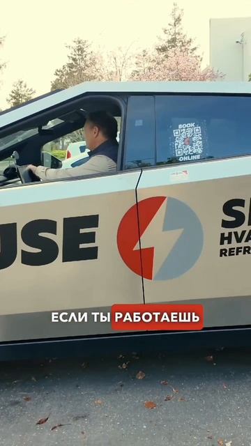 Сколько на вас зарабатывают кондиционерщики? #hvac #fuseservice