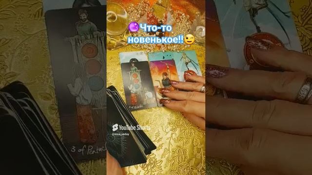 🔮💯ИЗБАВЬТЕСЬ ОТ ДУРНЫХ МЫСЛЕЙ И МЕЧТЫ СБУДУТСЯ ‼️