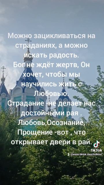 путь спасения 🫶