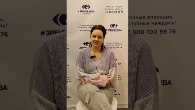 Отзыв о лазерной коррекции зрения в клинике "Зрение Нева", 88001009876