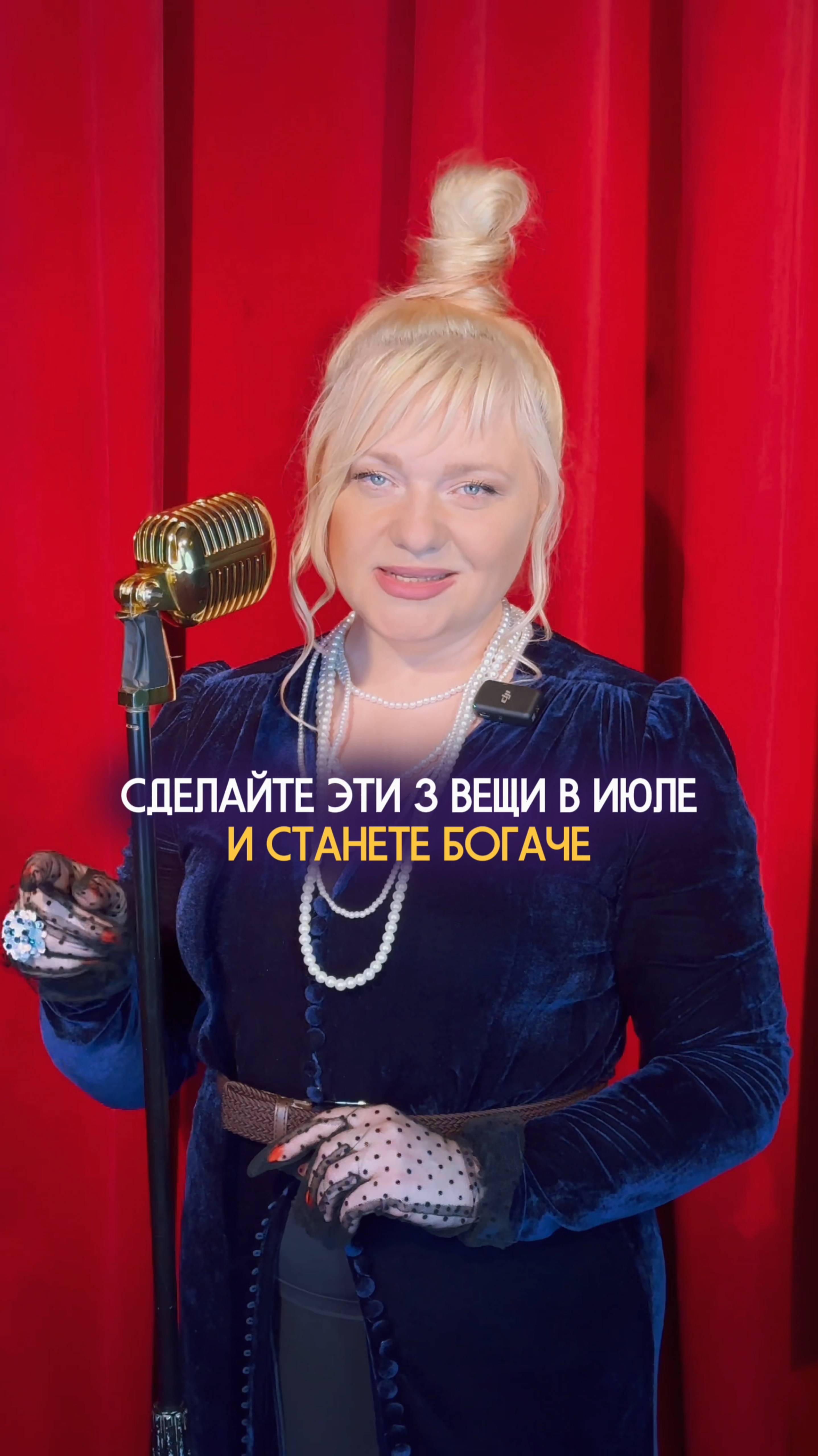 Эти 3 вещи позволят в июле стать богаче #нумеролог #нумерология #гороскоп #прогноз #астрология