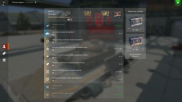 365 ДНЕЙ В ИГРЕ WORLD OF TANKS BLITZ — ДЕНЬ 2