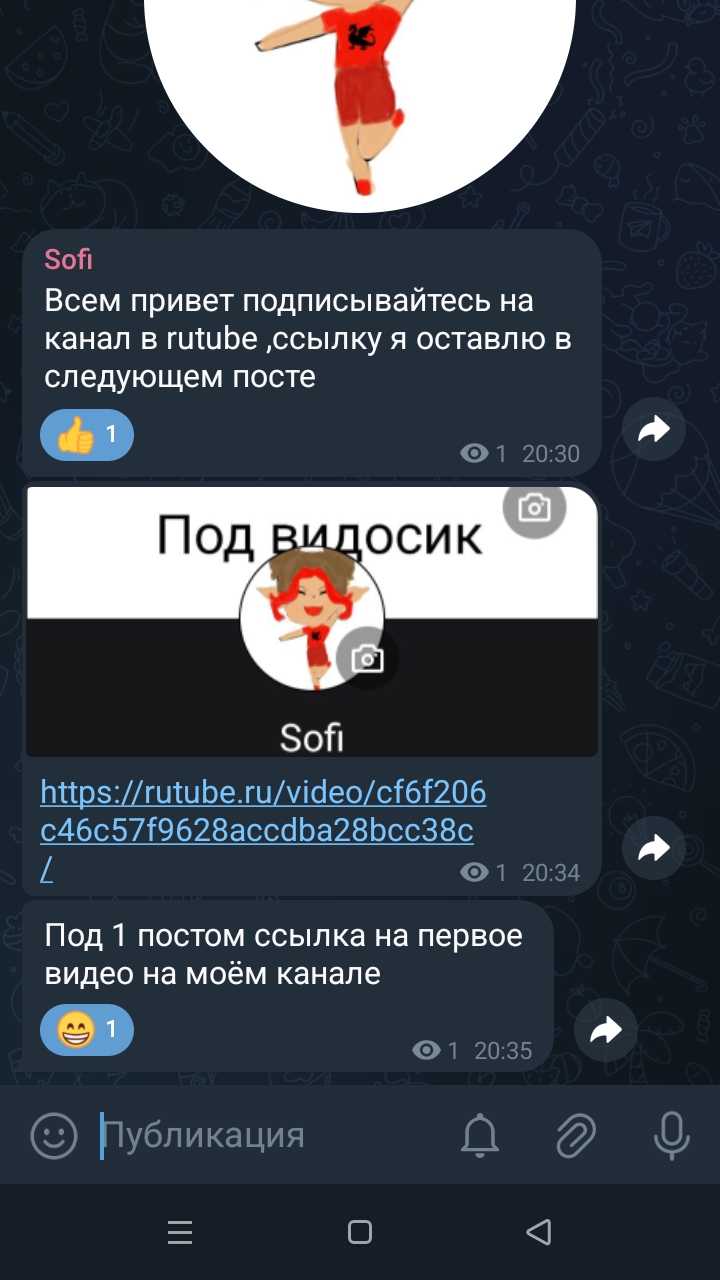 у меня появился ТГ!!!!!!!!