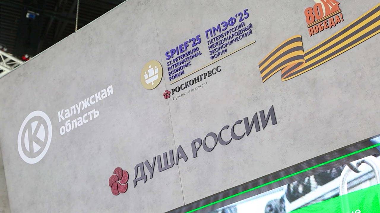 Специальный репортаж. ПМЭФ-2025