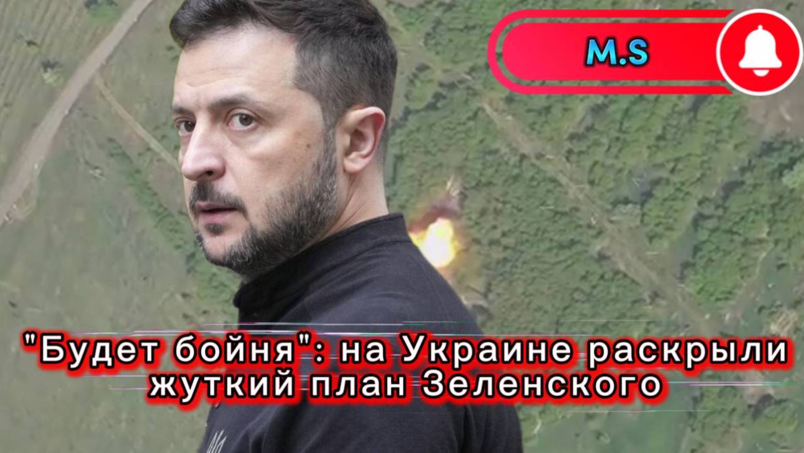 Война на Украине (22.06.25): "Будет бойня": на Украине раскрыли жуткий план Зеленского