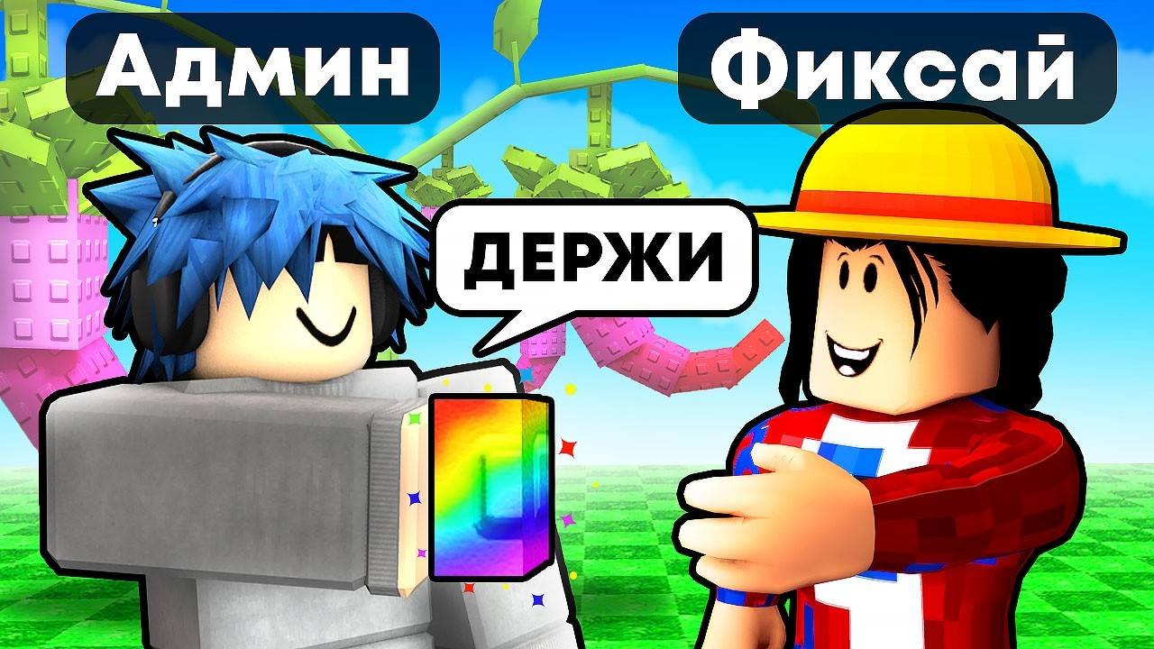 😱Админ Дал мне СЕКРЕТНЫЕ РАДУЖНЫЕ СЕМЕНА в Grow a Garden в Роблокс!