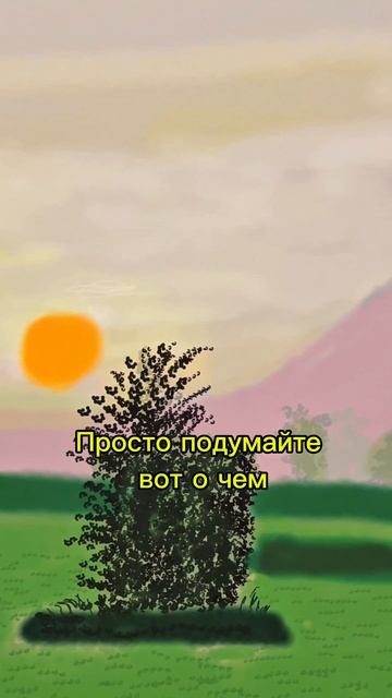 Досмотрите до конца. Ваше представление о жизни может измениться