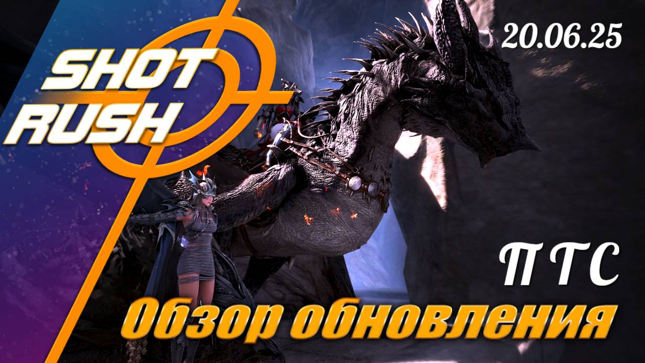 Обзор на патч ПТС Black Desert от 20.06.25 (Гильдийный Дракон, Иконки Предметов и Бафы, Фиксы)