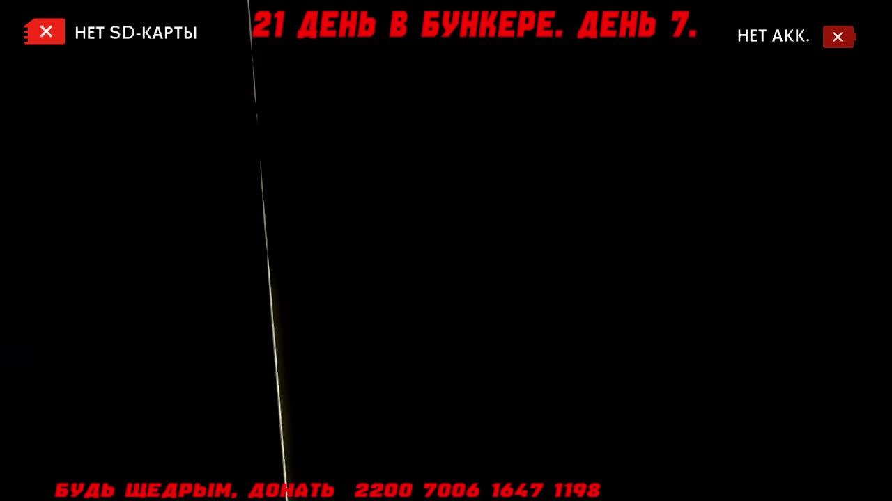 Комната откровений. Стрим первого в мире эксперимента по изоляции человека на 21 день.