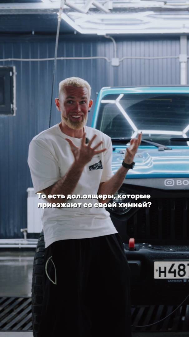 Долбоящеры со своей химией #автомойка #мсо #бизнес