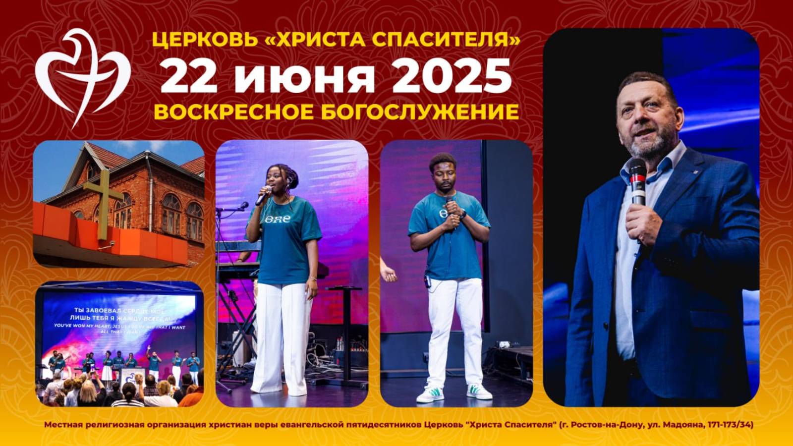 22.06.2025 - Воскресное богослужение
