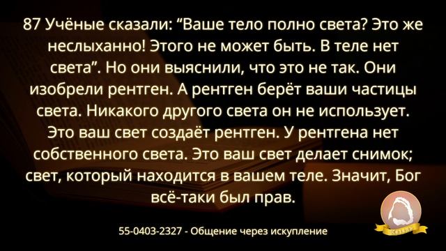 2025.06.18 "Общение через искупление" W.M.Branham | Вечернее служение