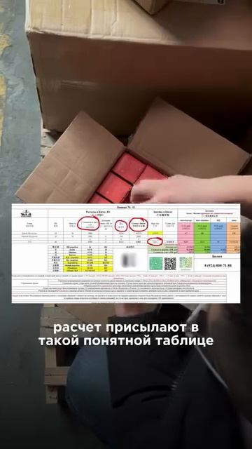 твое карго