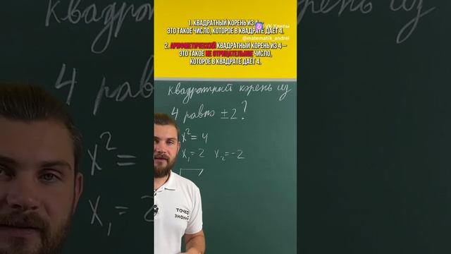 Что такое корень.