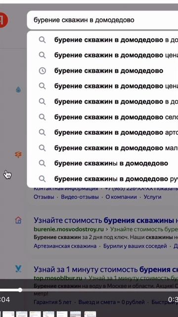Кейс Яндекс.Директ в тематике - бурение скважин на воду. Снизил стоимость лида на 63%