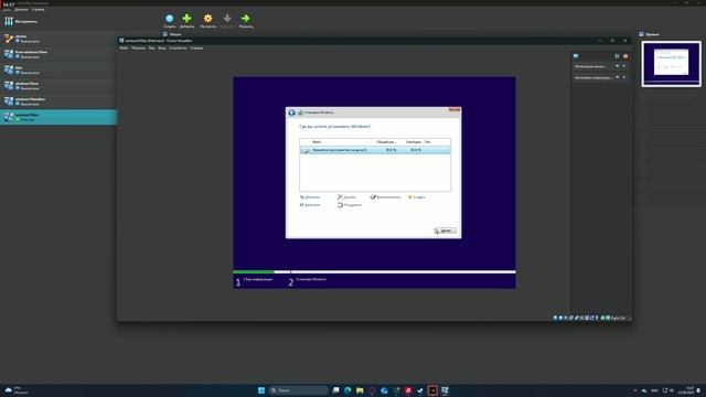 Создание файла ответа Winbdows 10