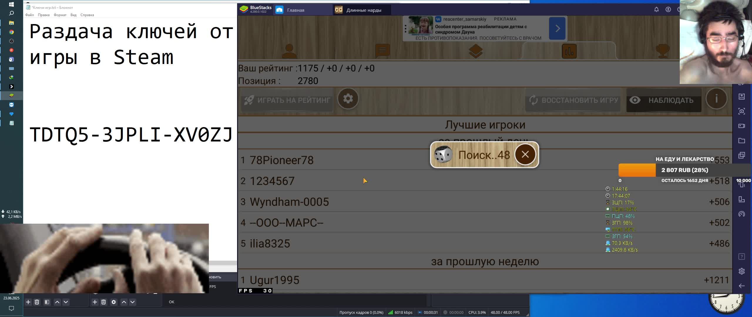 Раздача ключей от игры в Steam