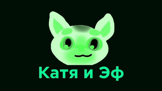Катя и Эф. Куда-угодно-дверь 1946 Лого