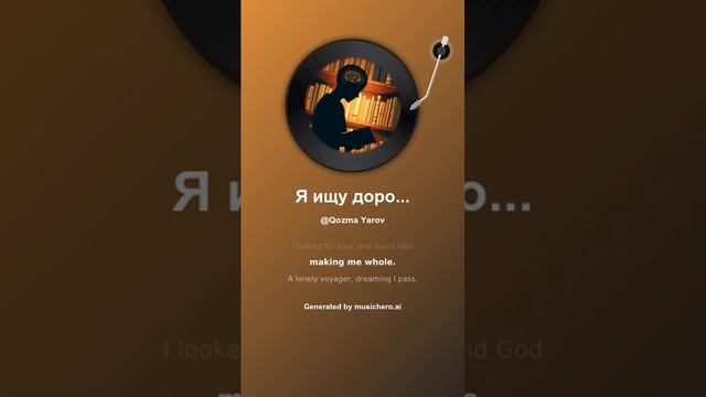 Я ищу дорогу домой 5