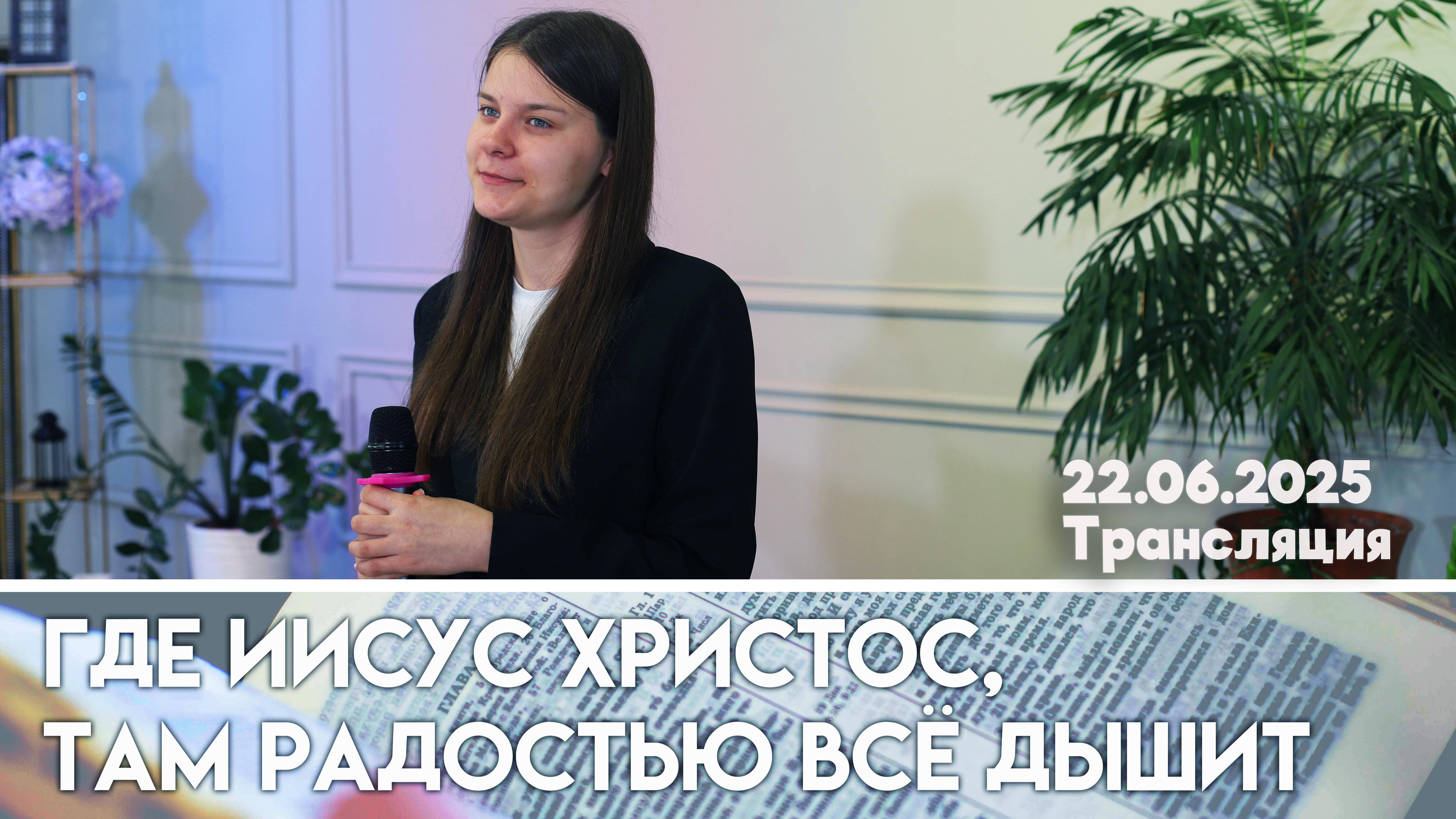 Богослужение Жирятино  22.06.2025