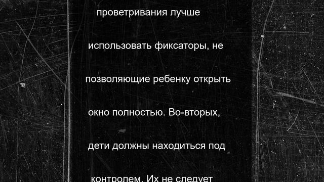 Челябинцам объяснили, как уберечь ребенка от падения из окна
