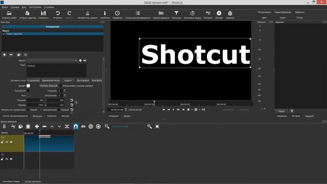 7. Shotcut. Генераторы (Текст, Цвет, Другие)