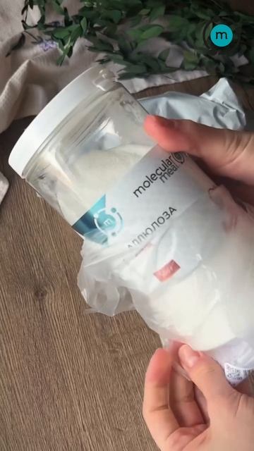 Низкокалорийные слойки с аллюлозой (WB: 264154041) и взрывной карамелью Molecularmeal (WB: 11468867)