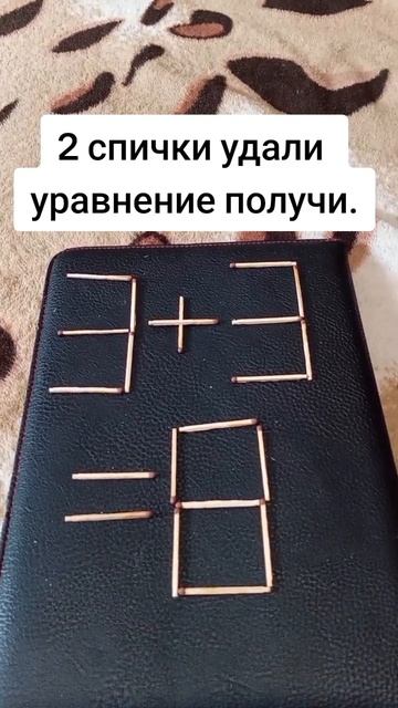 а ну-ка, а ты сможешь решить уравнение?mp4
