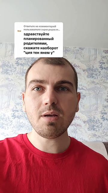Скажите наоборот