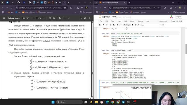 МатМод лр 3 выполнение