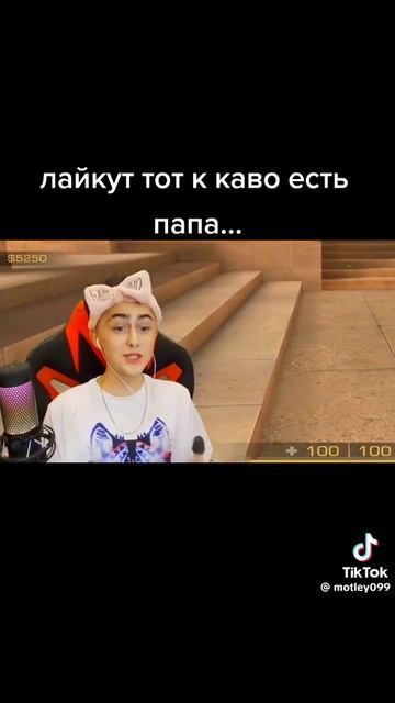 Лайк если есть папа